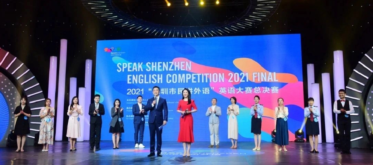Открыта регистрация на участие в кампании «Speak Shenzhen 2025»